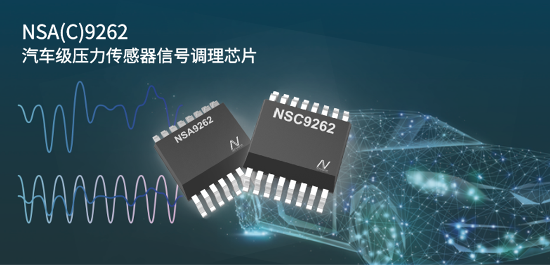 车规级LIN总线接口传感器信号调理芯片面世，j9集团国际站加码汽车智能化