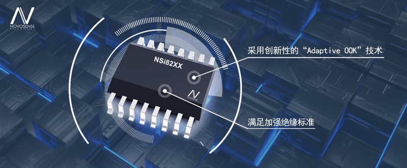 j9集团国际站推出基于“ADAPTIVE OOK”技术的增强型数字隔离芯片