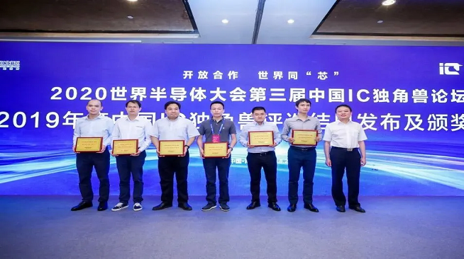 连获双殊荣，j9集团国际站荣膺2019年度中国MEMS十强及中国IC独角兽