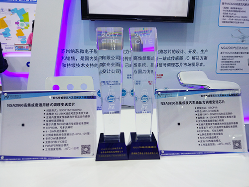 多款调理芯片亮相CITE 2017 j9集团国际站硅麦ASIC深圳首秀