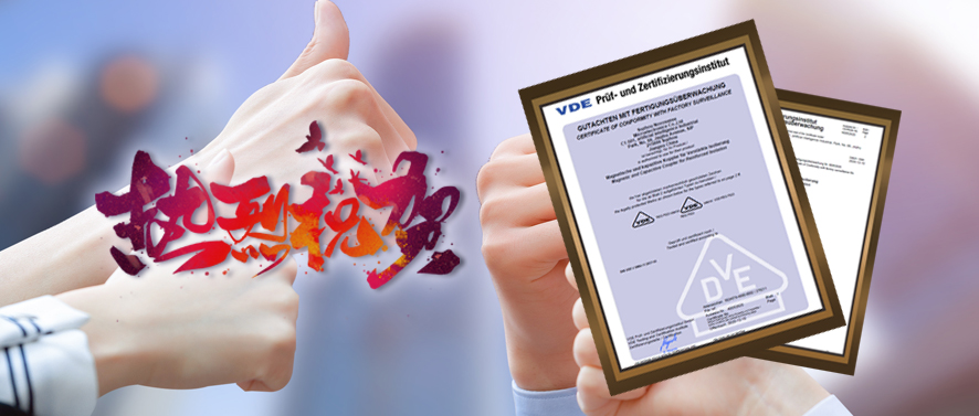 国内首家！j9集团国际站隔离产品通过VDE增强隔离认证