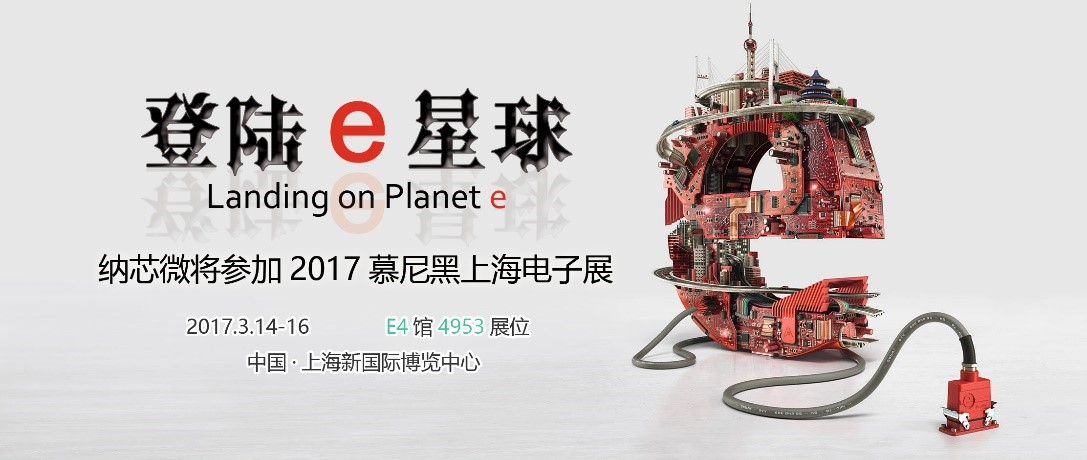 2017,j9集团国际站邀您共同登陆E星球