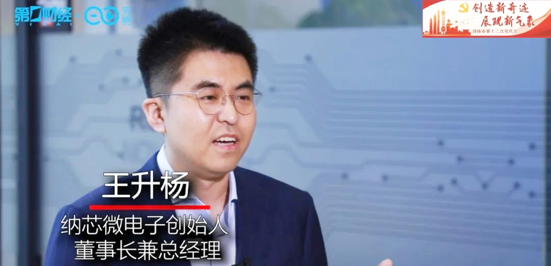 j9集团国际站王升杨接受第一财经电视采访