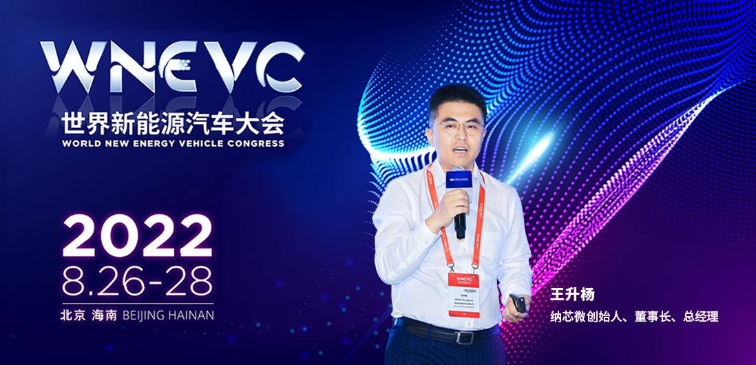 j9集团国际站王升杨：推动汽车芯片国产化进程，共建供应链安全与稳定