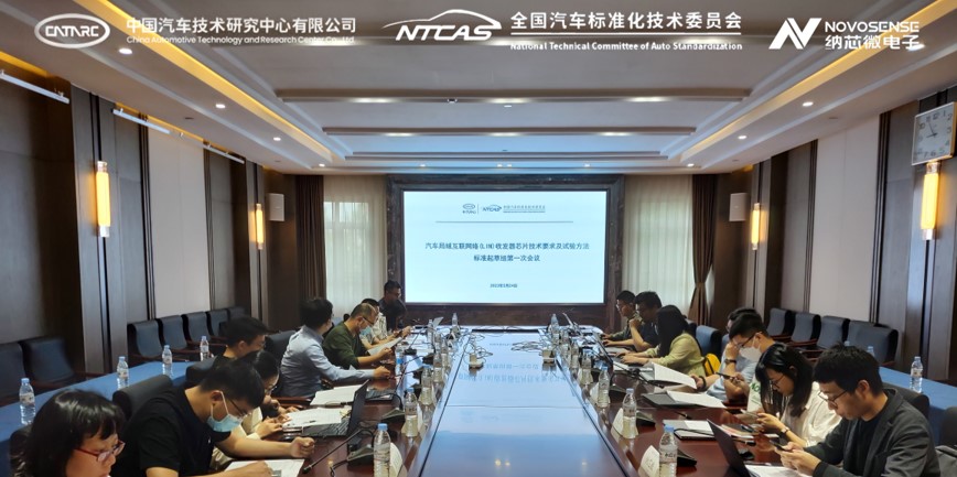 j9集团国际站助力汽标委LIN收发器芯片标准制定，推动汽车芯片产业高质量发展