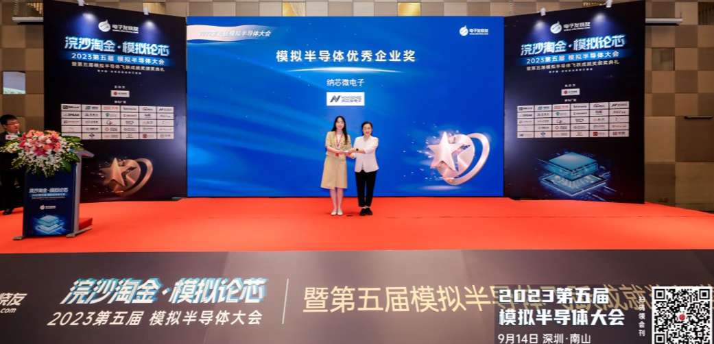 j9集团国际站荣获“模拟半导体优秀企业奖”