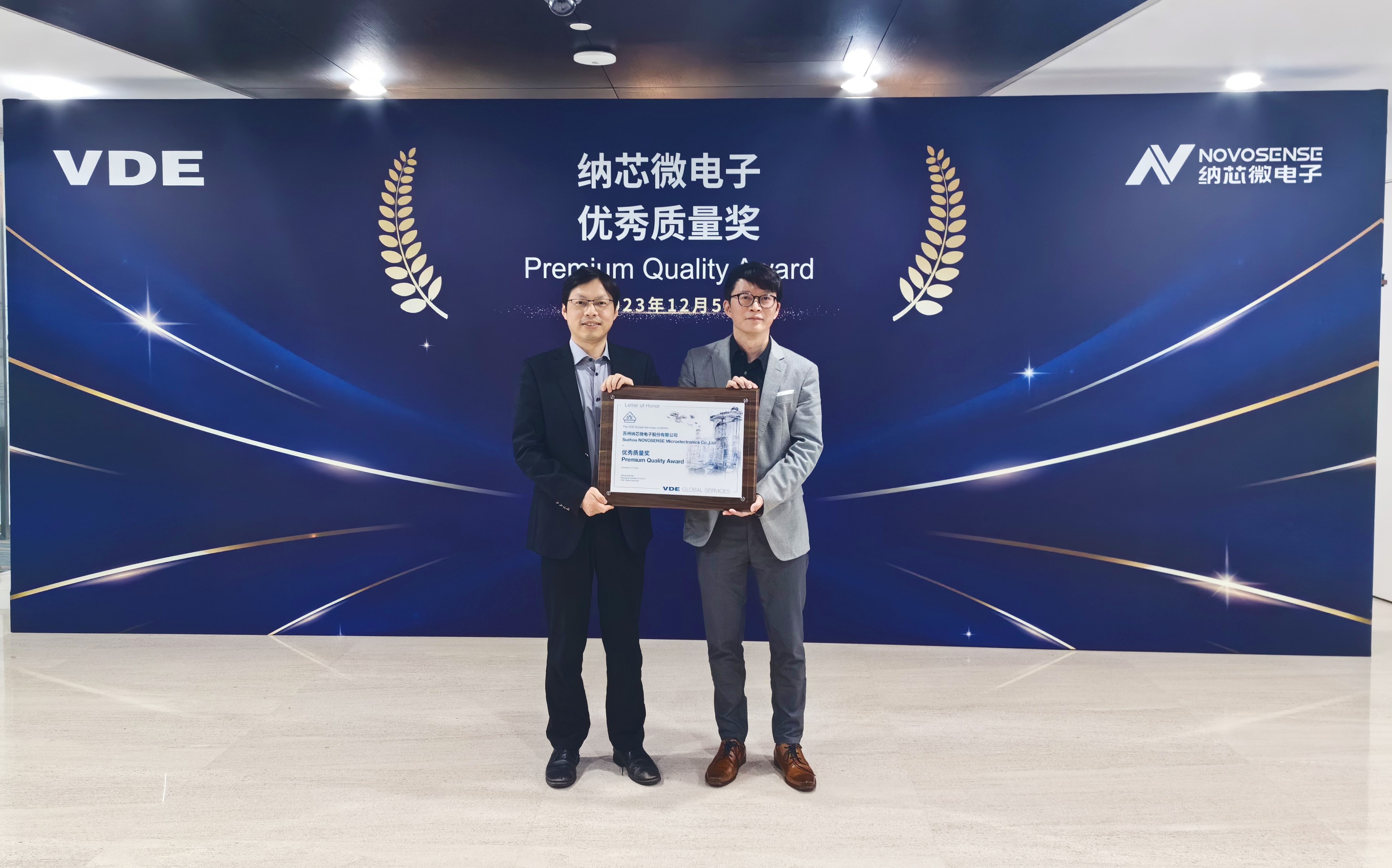 坚持高质量发展，j9集团国际站荣获VDE优秀质量奖