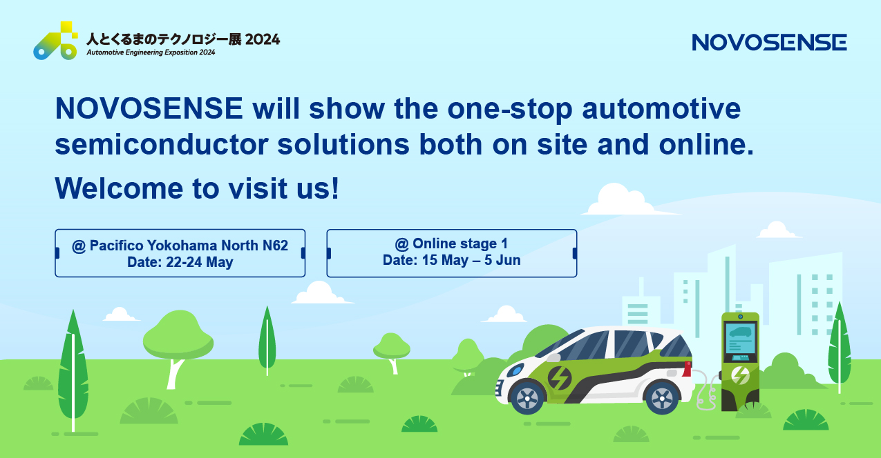 NOVOSENSEは「人とくるまのテクノロジー展 2024 YOKOHAMA」に出展し、新製品を披露