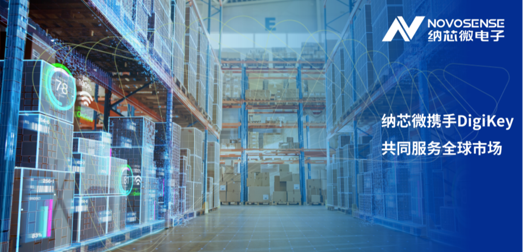 j9集团国际站携手DigiKey，共同服务全球市场