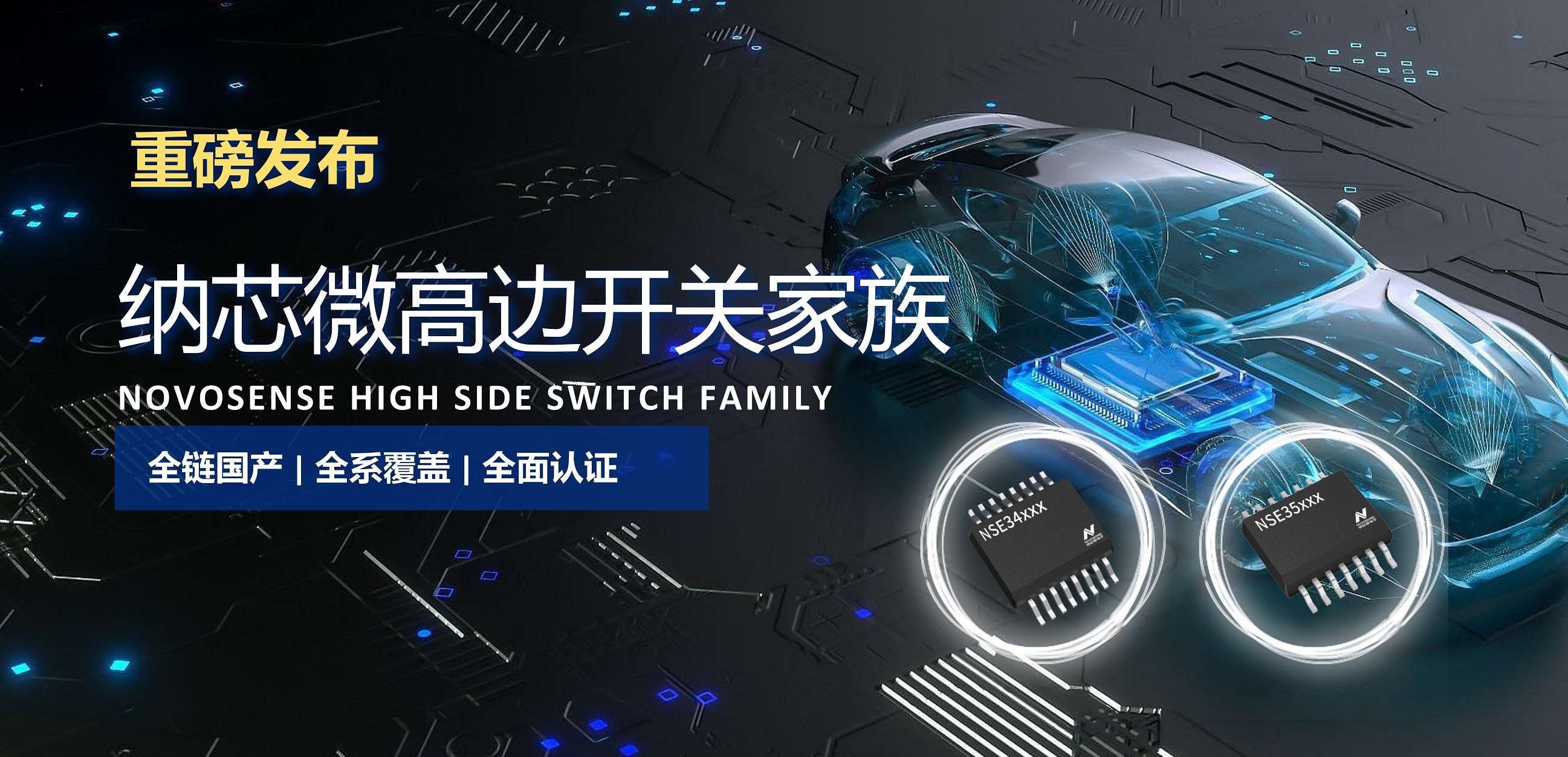 全链国产，全系覆盖，全面认证！j9集团国际站高边开关系列重磅发布！