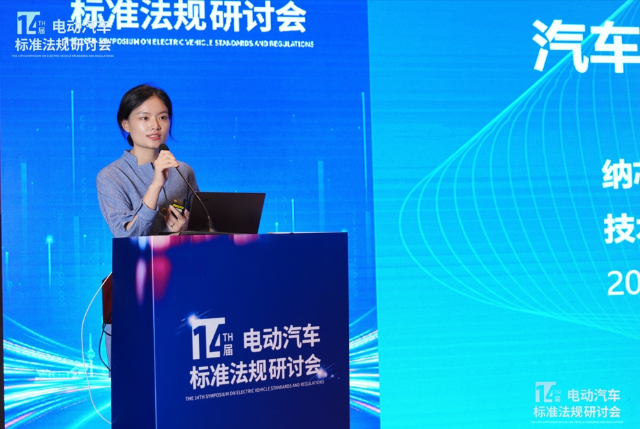 NOVOSENSEは、イノベーティブなアナログチップで車両の電動化を強化するため、第十四回電気自動車規格および規制セミナーに出席