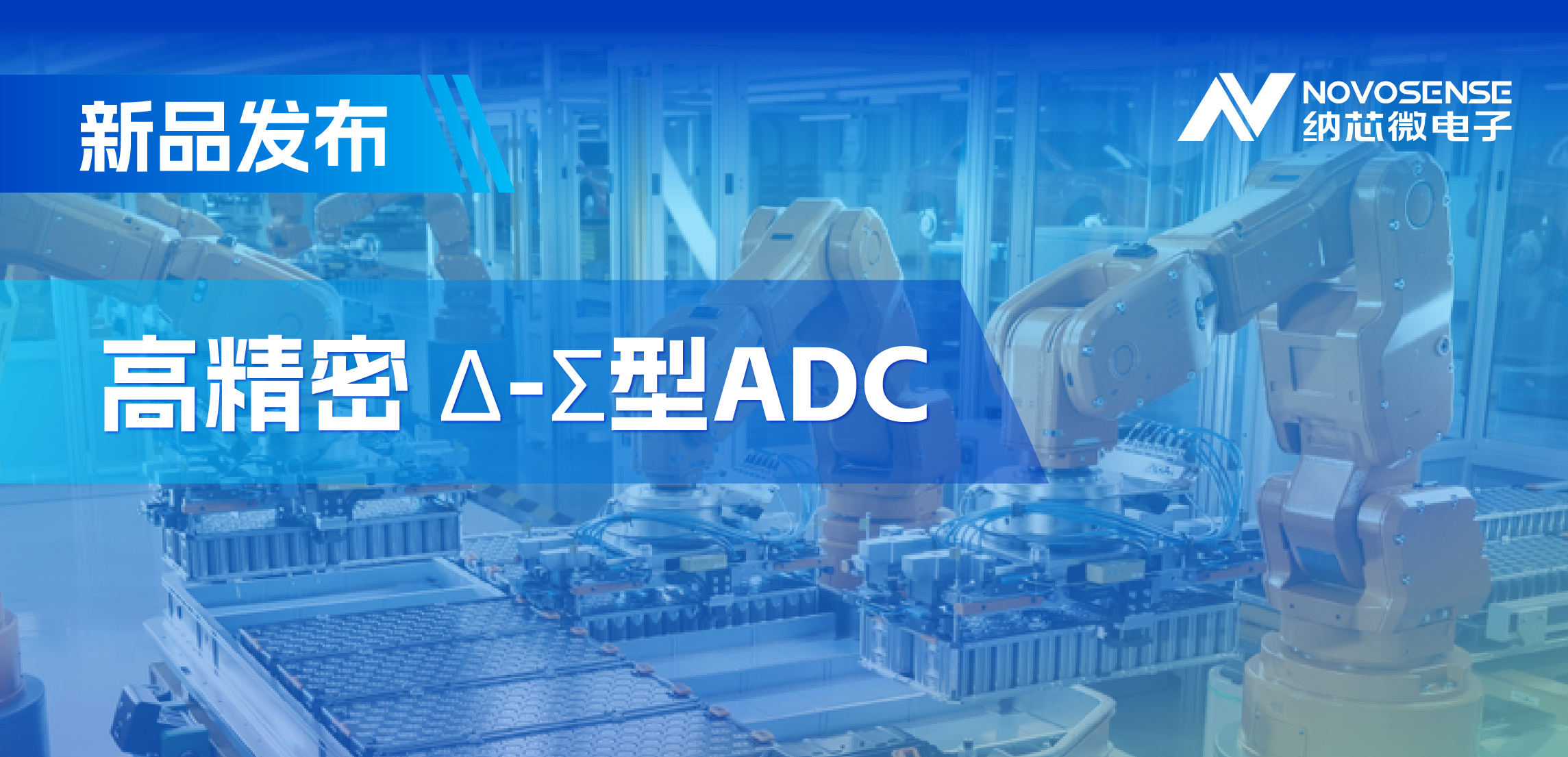 采用电容型PGA，j9集团国际站推出高精密多通道24/16位Δ-Σ型ADC