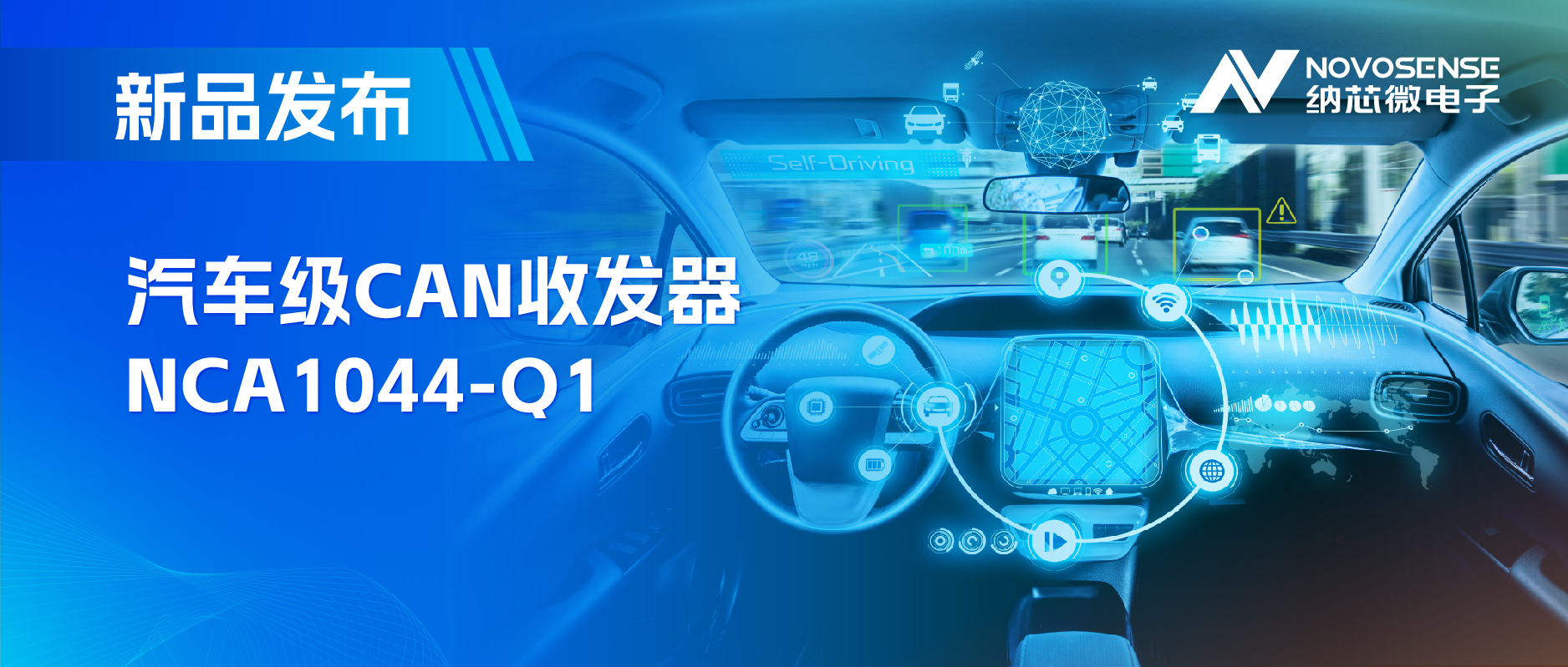 国内首家：j9集团国际站CAN收发器NCA1044-Q1全面通过IBEE/FTZ-Zwickau EMC认证