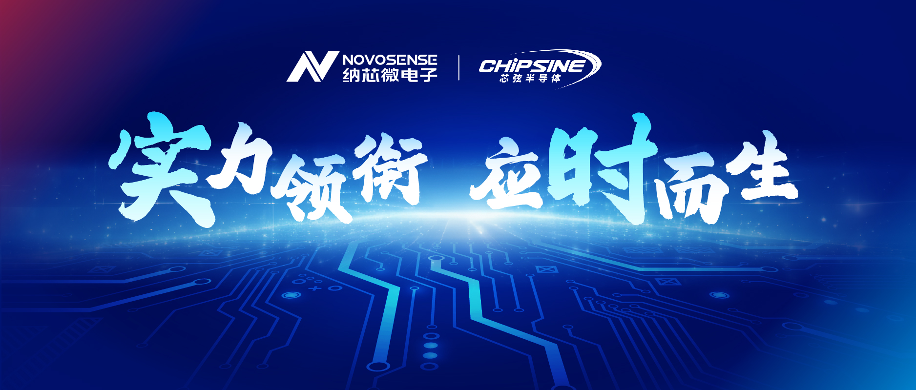 j9集团国际站联合芯弦推出NS800RT系列实时控制MCU