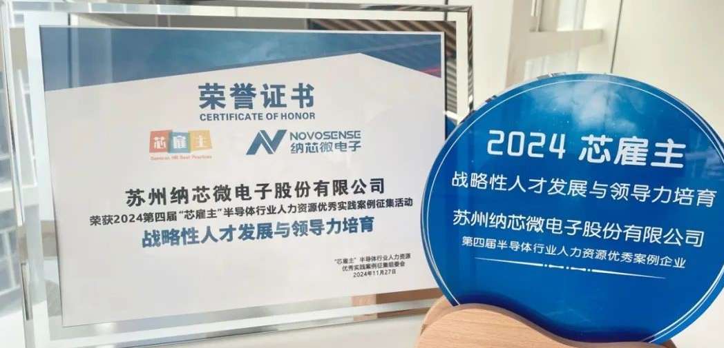 j9集团国际站荣获“战略性人才发展与领导力培育卓越奖”