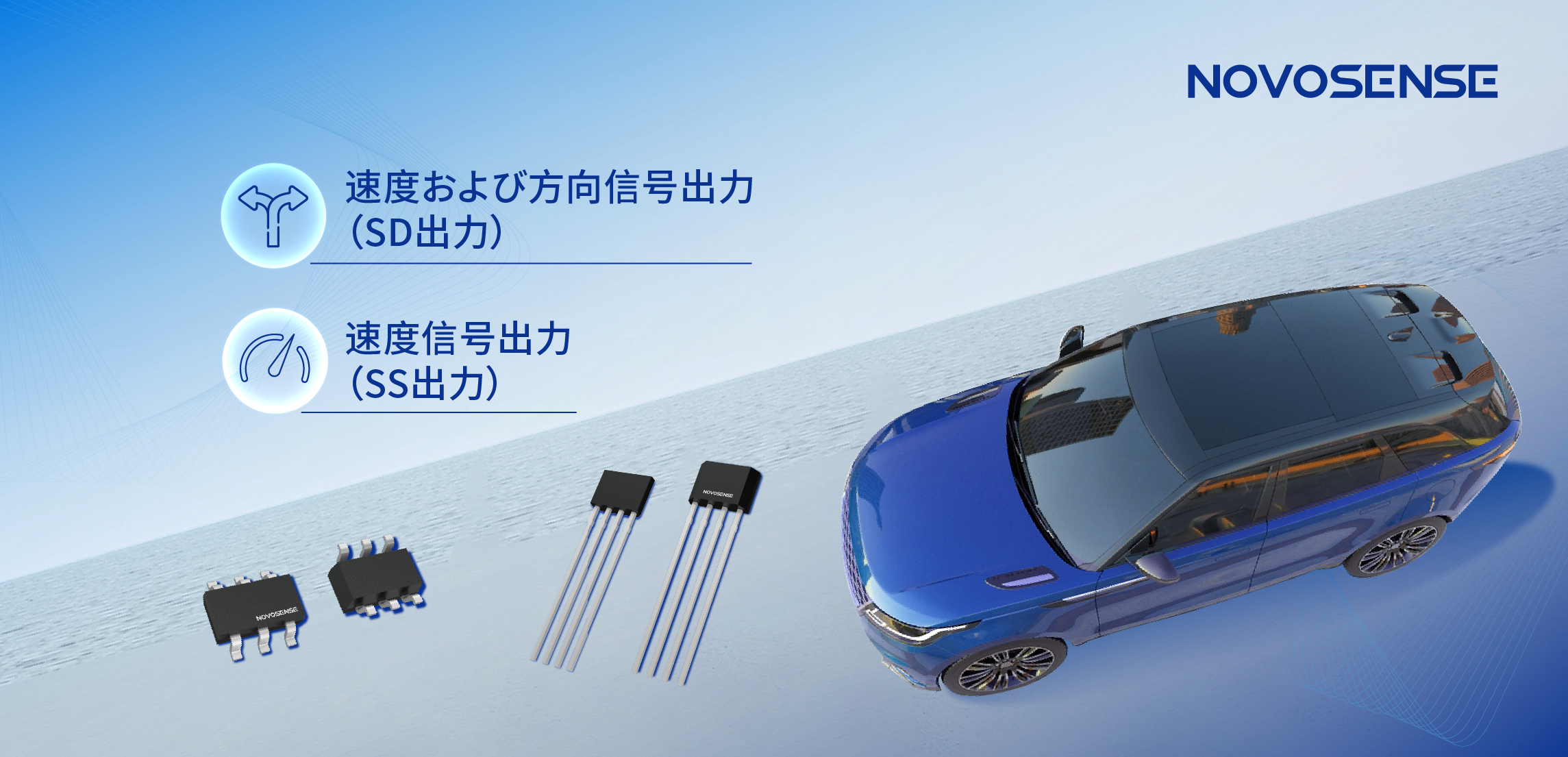 複雑な磁場環境にも対応し、シンプル化を実現──MT73xx 3Dデュアル出力ホールラッチが車載モーターの高精度制御を支援