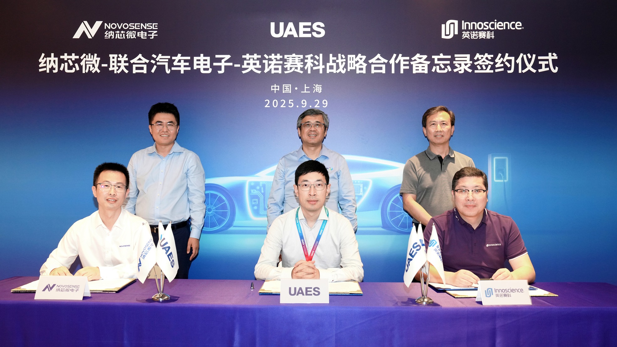 イノベーションを結集：NOVOSENSEが聯合電子およびイノサイエンスと提携し、新エネルギー車向けパワーエレクトロニクスの新たな局面を切り拓く