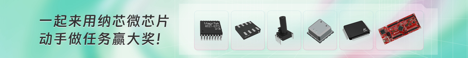 集成式电流传感器